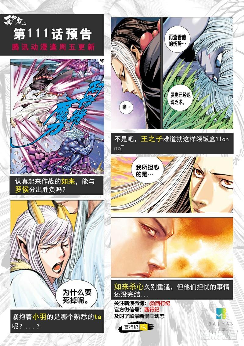 Journey to the West Ch.112 p30