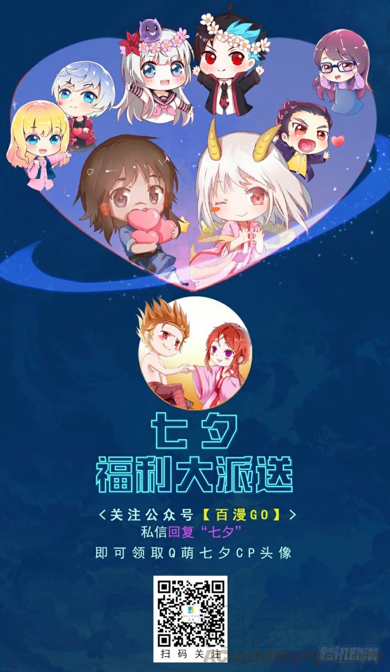 Journey to the West Ch.112 p31