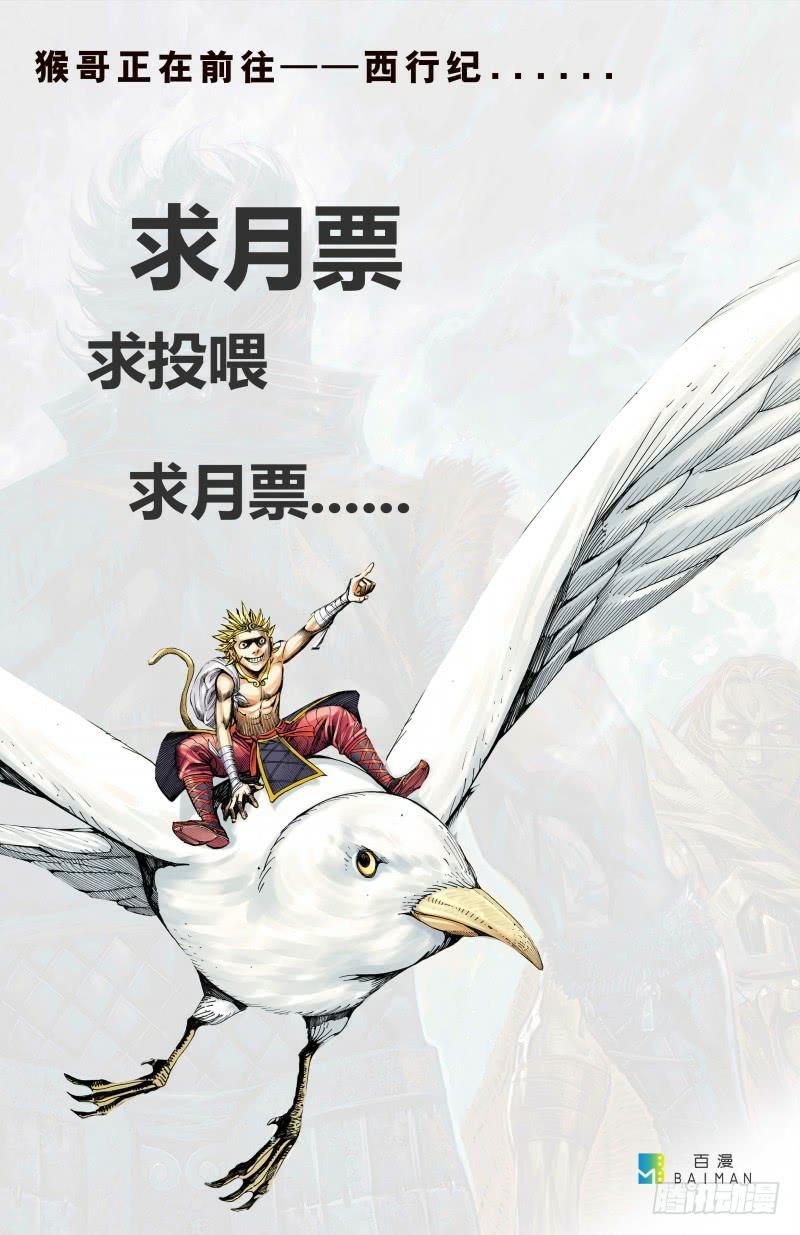 Journey to the West Ch.112 p32