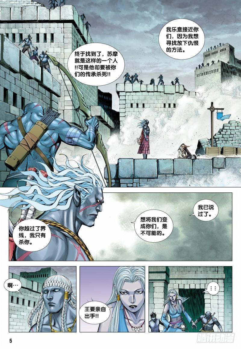 Journey to the West Ch.112 p4