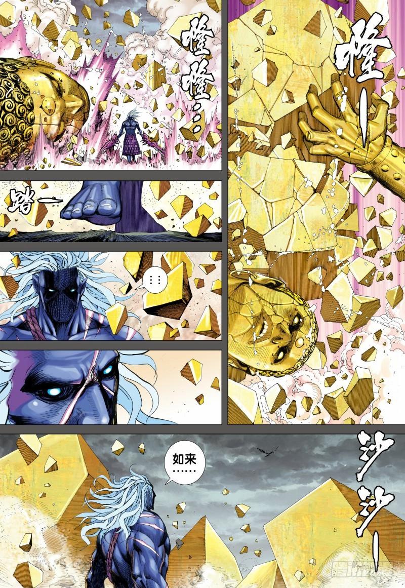 Journey to the West Ch.113 p10