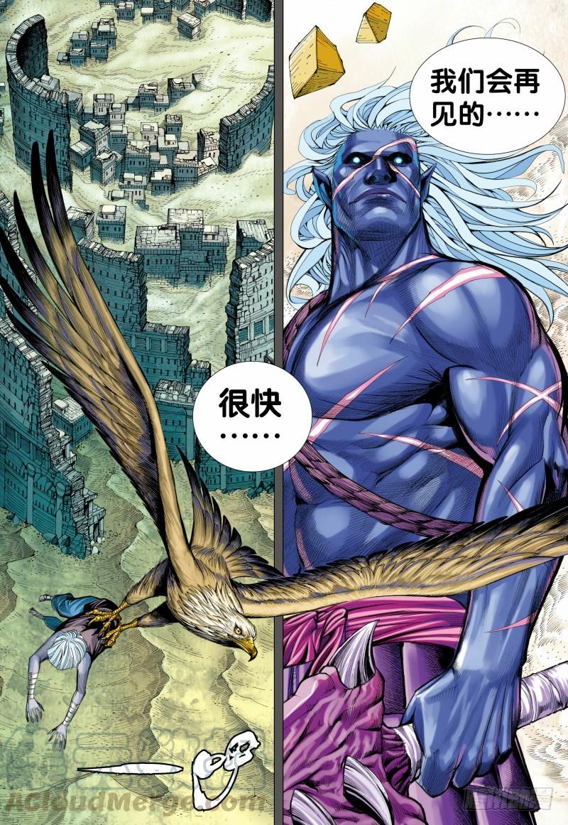 Journey to the West Ch.113 p11
