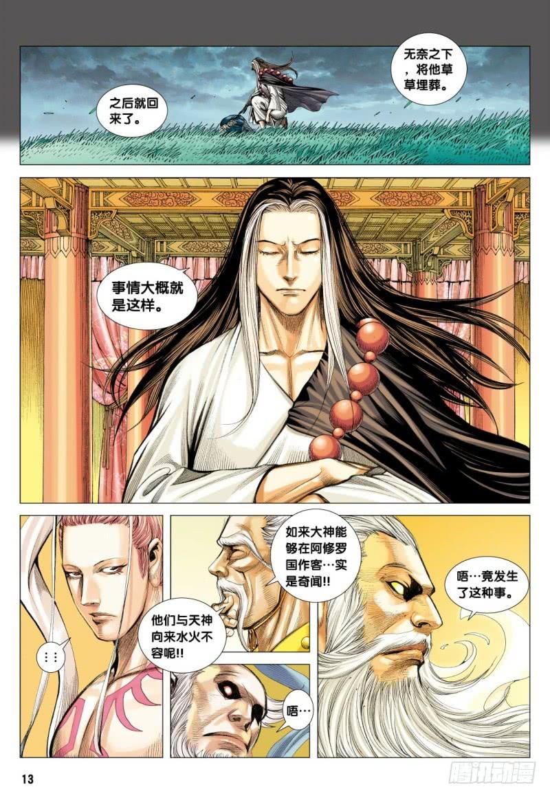 Journey to the West Ch.113 p13