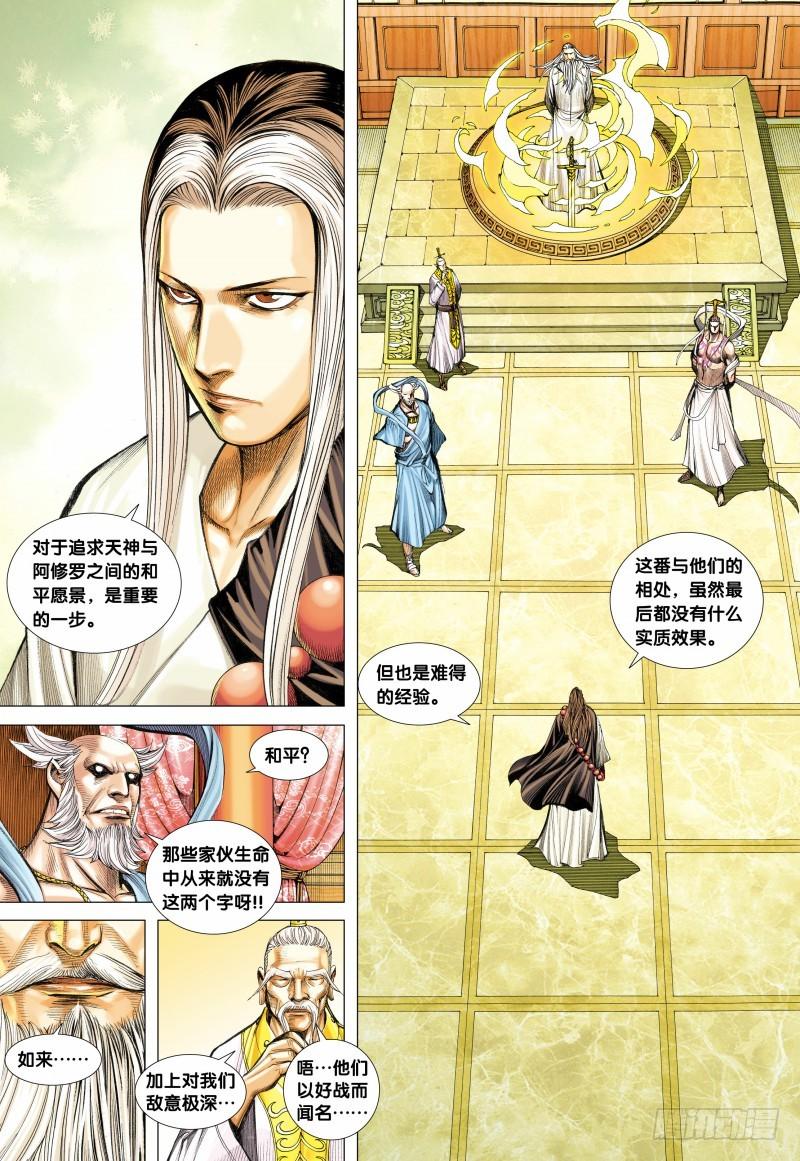 Journey to the West Ch.113 p14