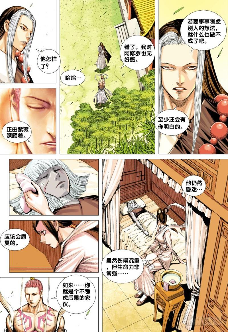 Journey to the West Ch.113 p18