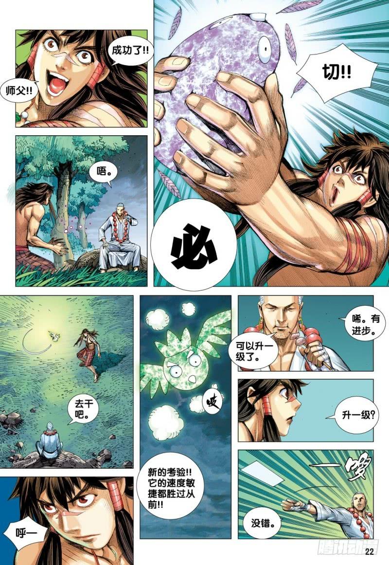 Journey to the West Ch.113 p22