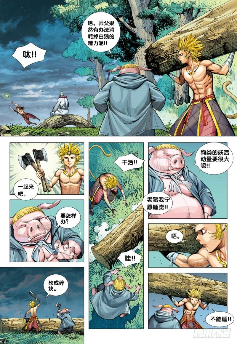Journey to the West Ch.113 p23