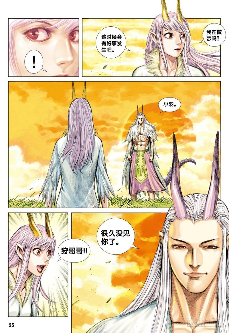 Journey to the West Ch.113 p25