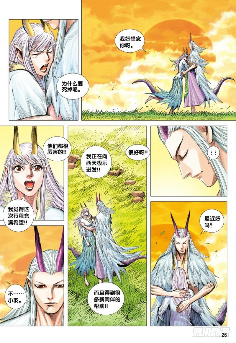 Journey to the West Ch.113 p26