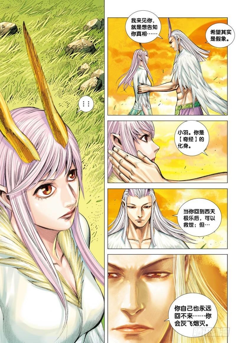 Journey to the West Ch.113 p27
