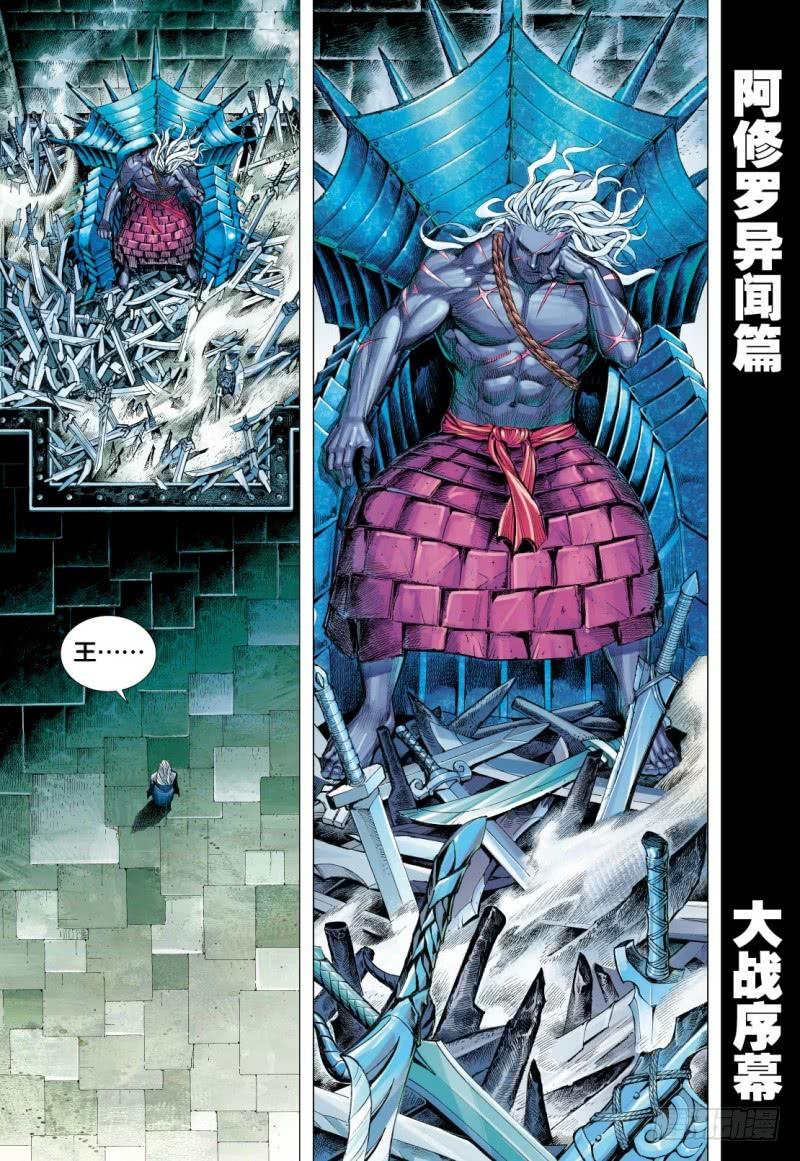 Journey to the West Ch.113 p28