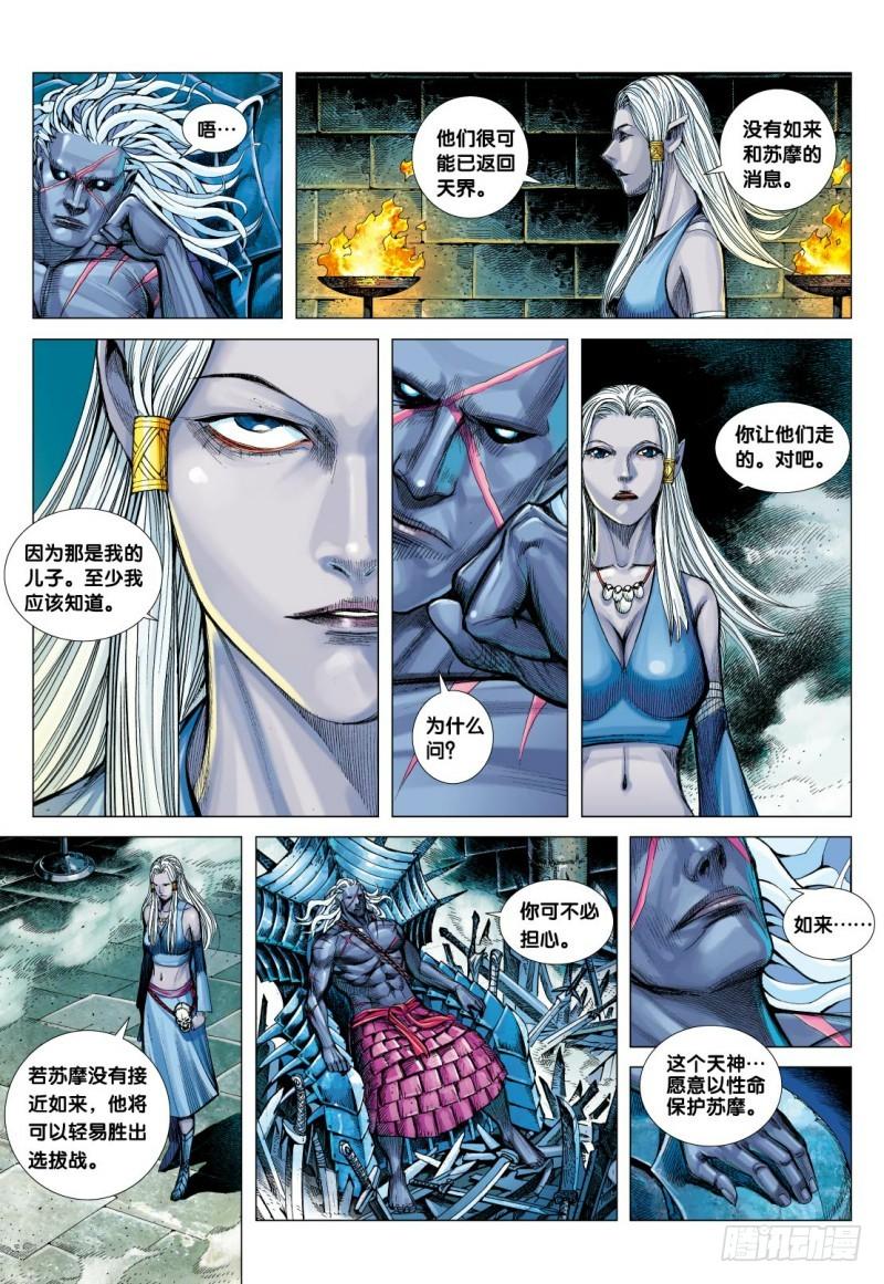 Journey to the West Ch.113 p29