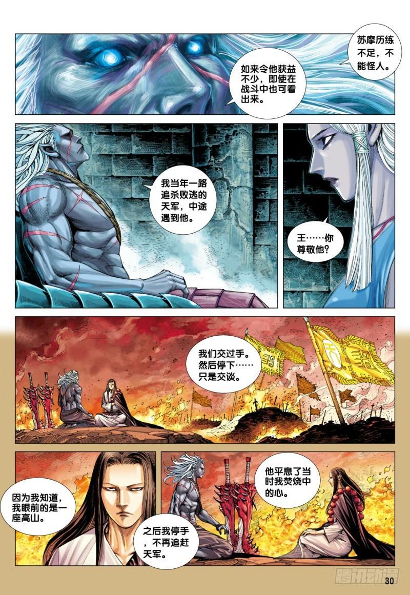 Journey to the West Ch.113 p30
