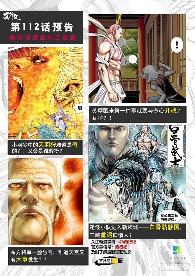 Journey to the West Ch.113 p32
