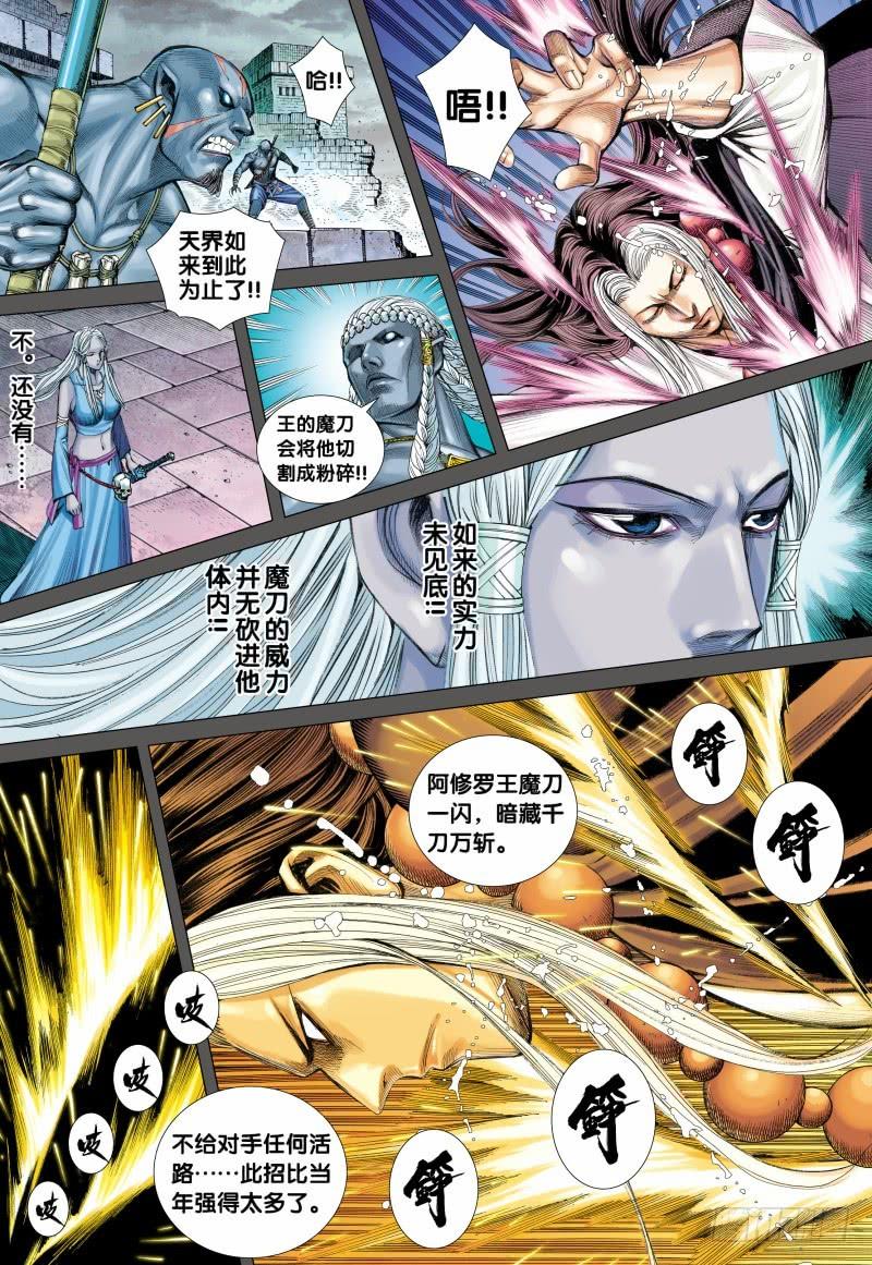 Journey to the West Ch.113 p4