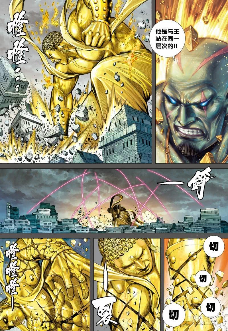 Journey to the West Ch.113 p9