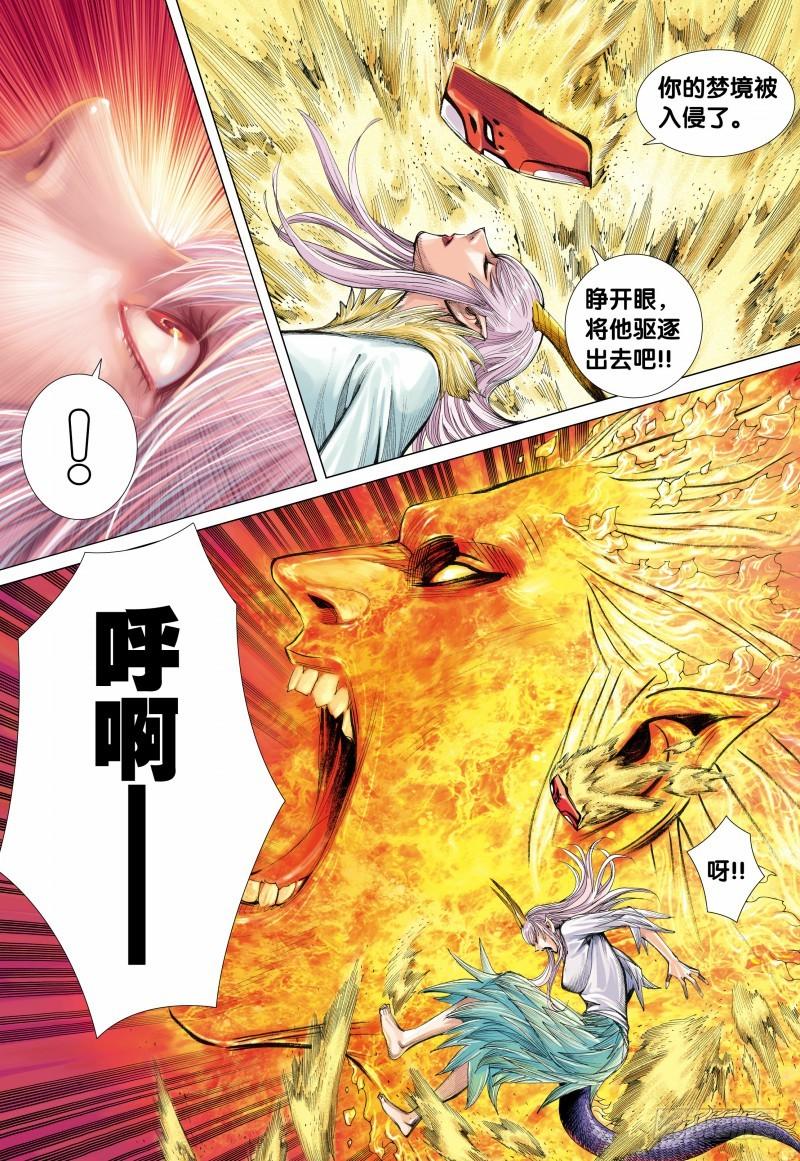 Journey to the West Ch.114 p10