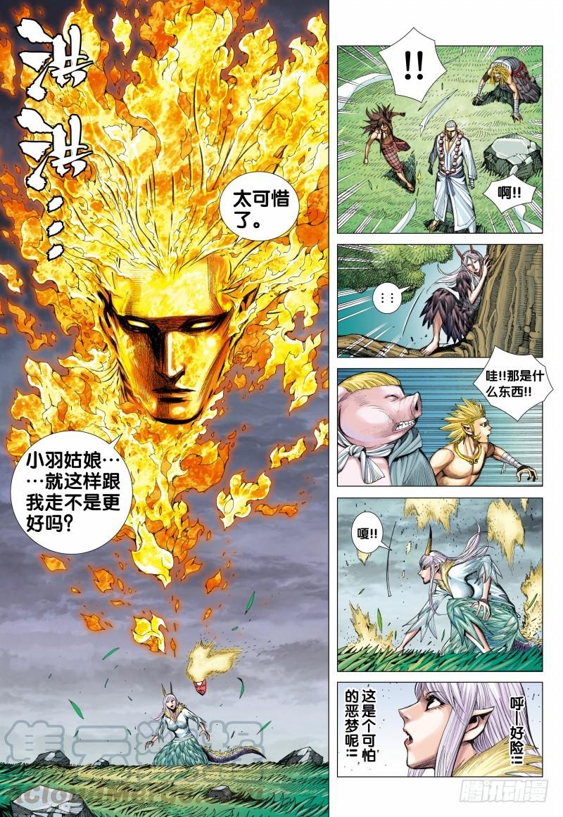 Journey to the West Ch.114 p11