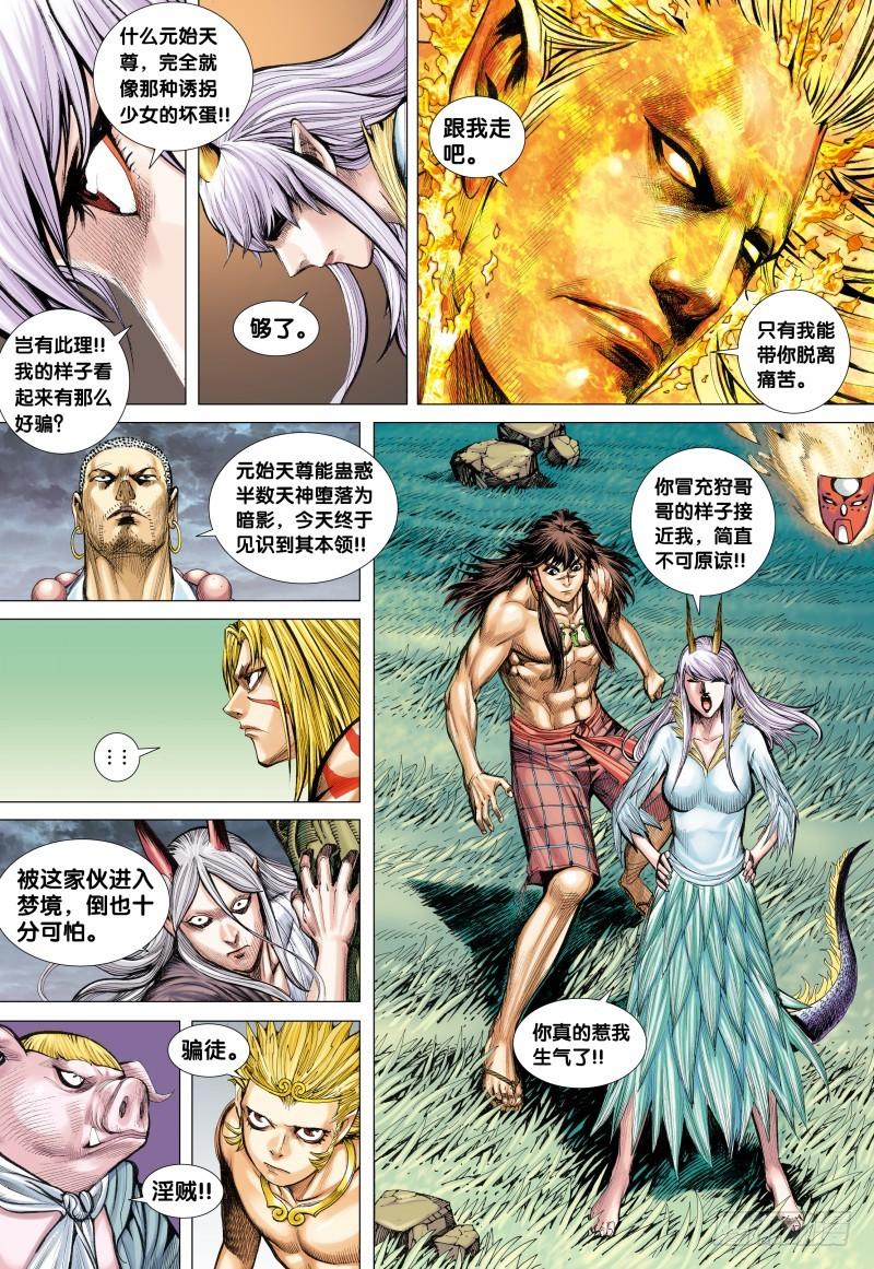 Journey to the West Ch.114 p13