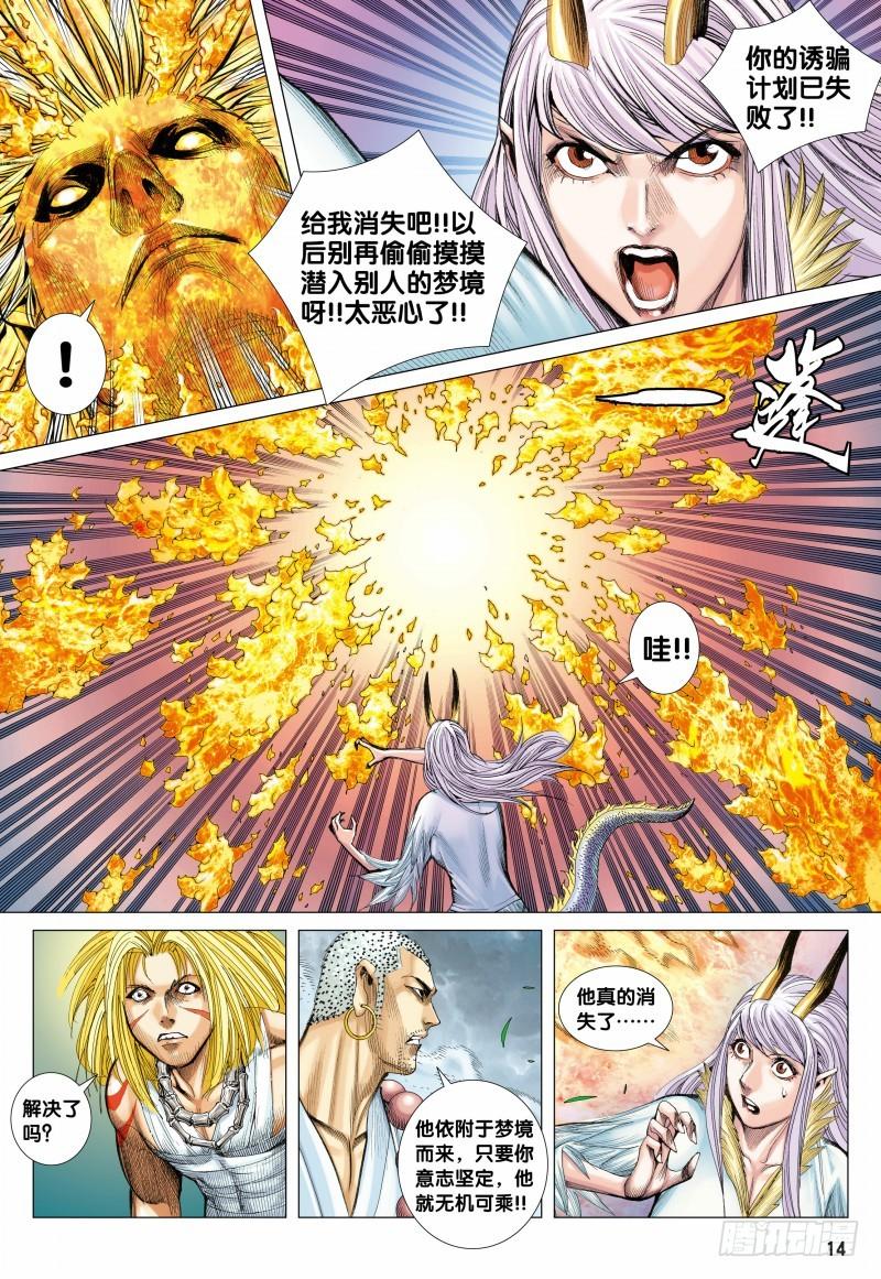 Journey to the West Ch.114 p14