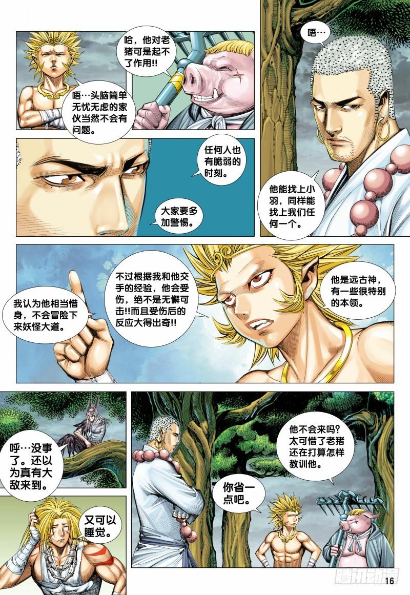 Journey to the West Ch.114 p16