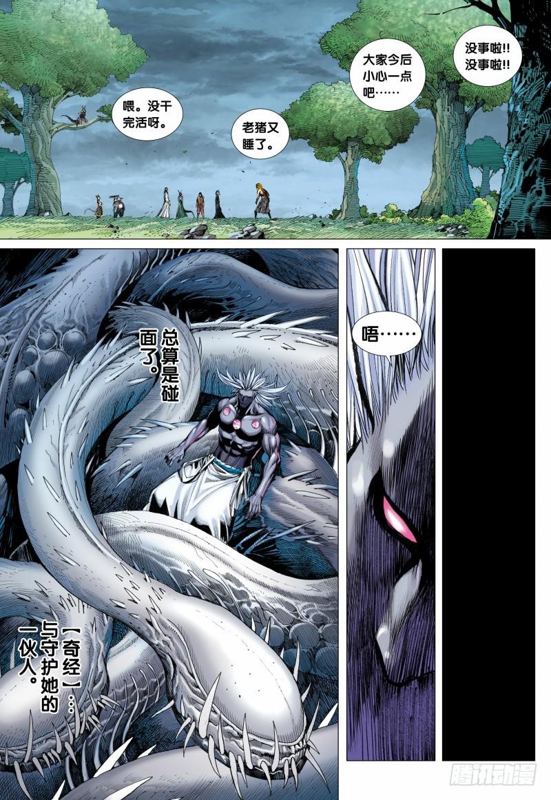 Journey to the West Ch.114 p17