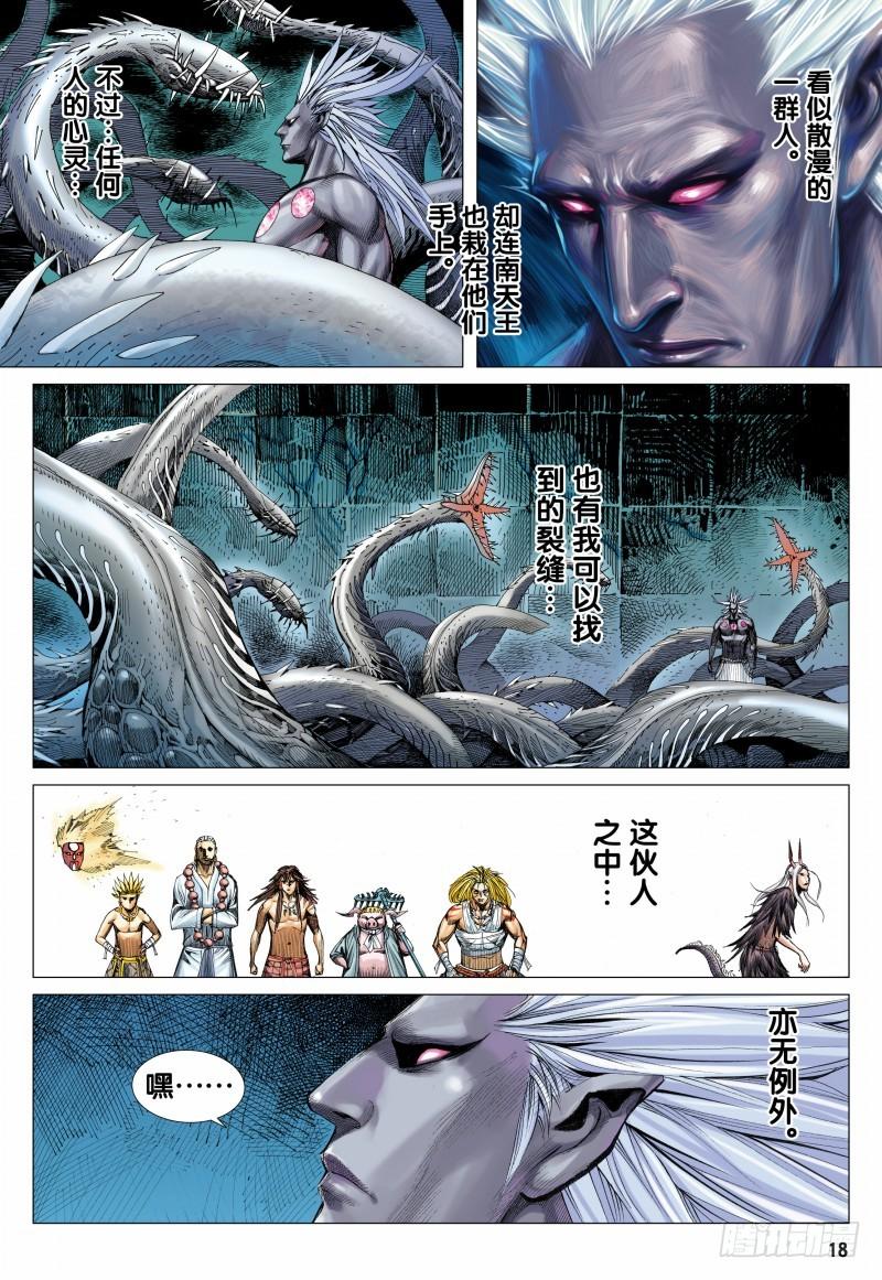 Journey to the West Ch.114 p18