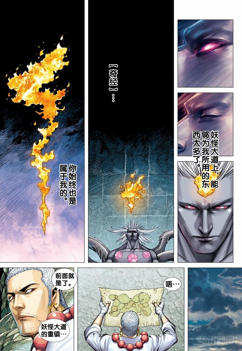 Journey to the West Ch.114 p19