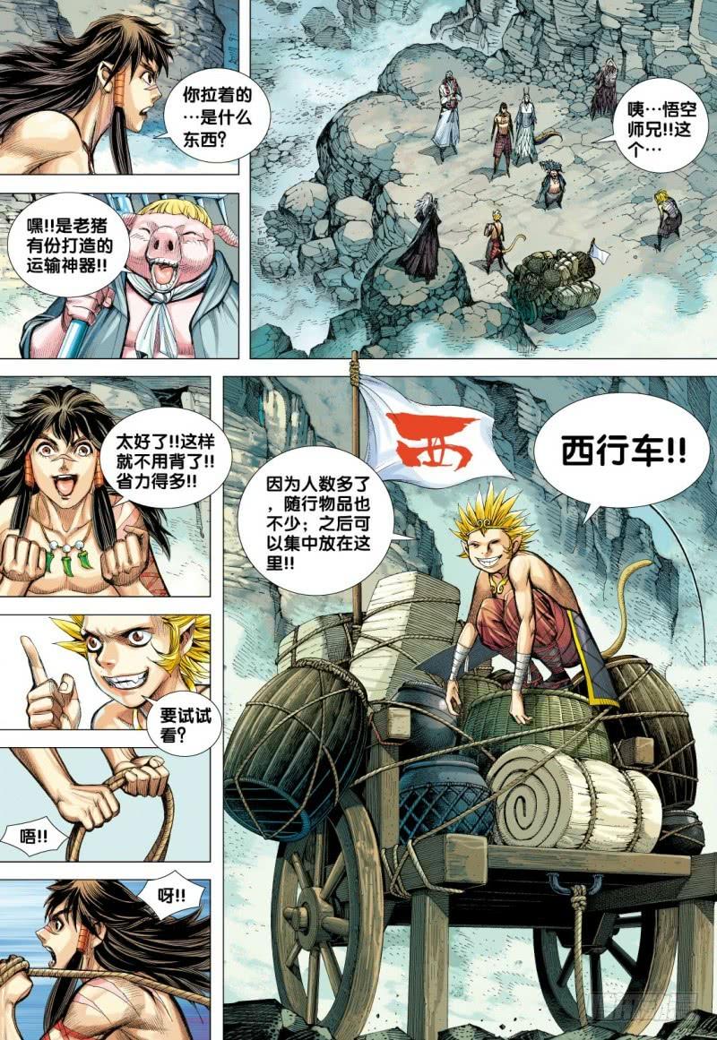 Journey to the West Ch.114 p23