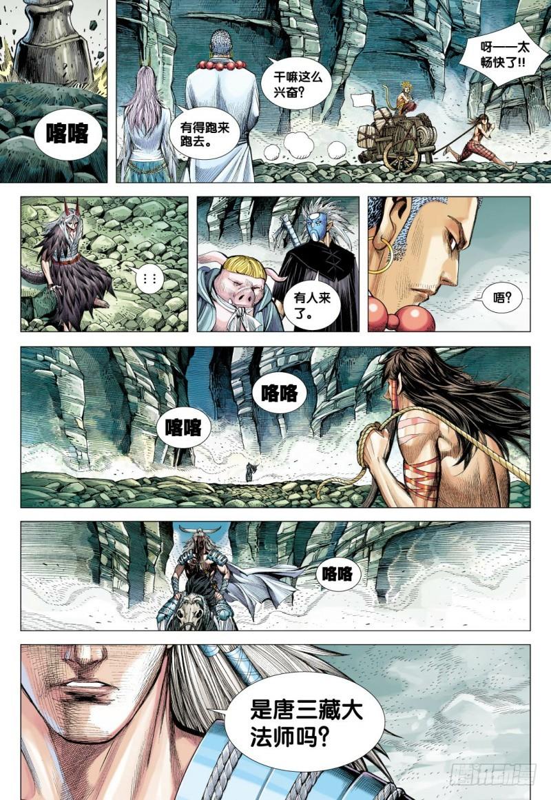 Journey to the West Ch.114 p24