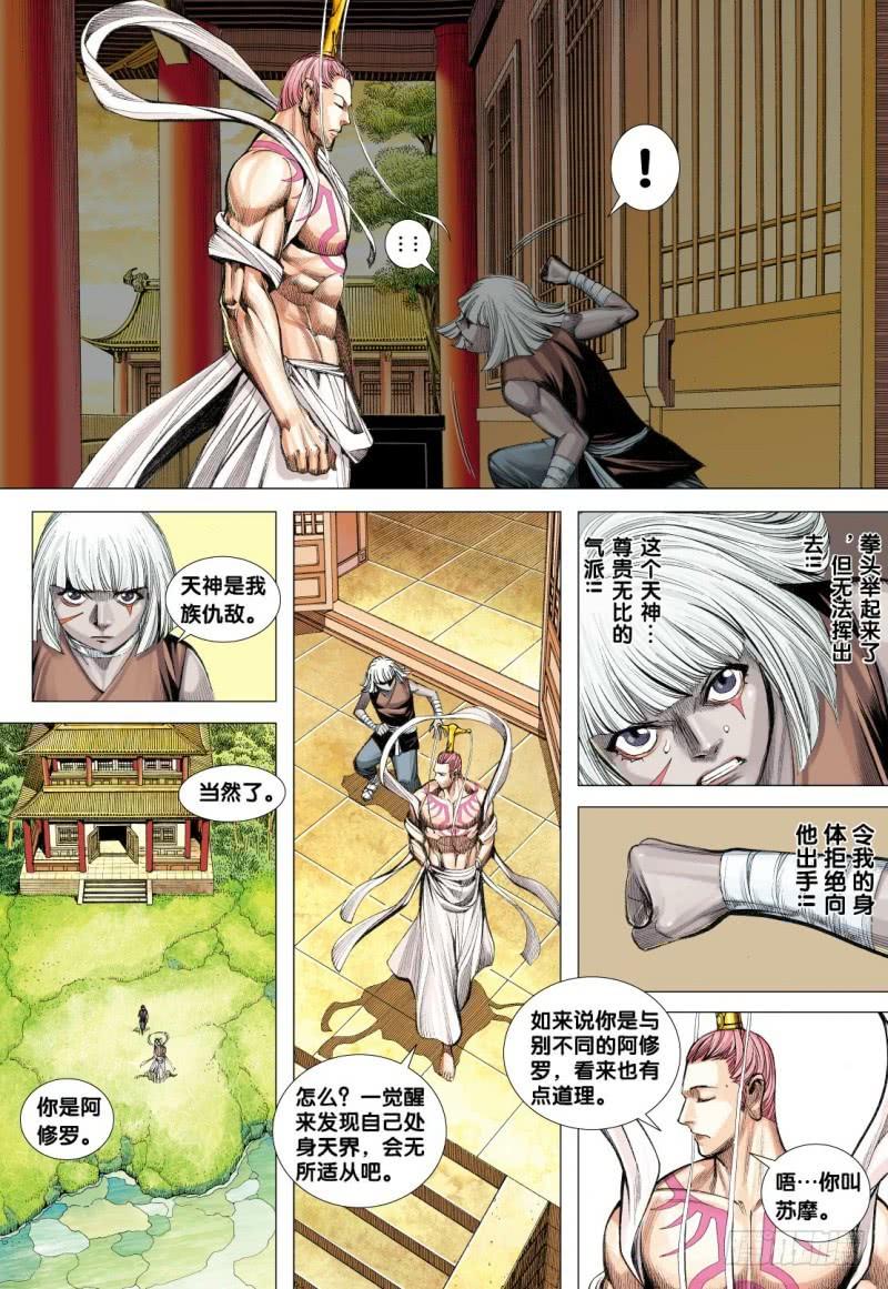 Journey to the West Ch.114 p28