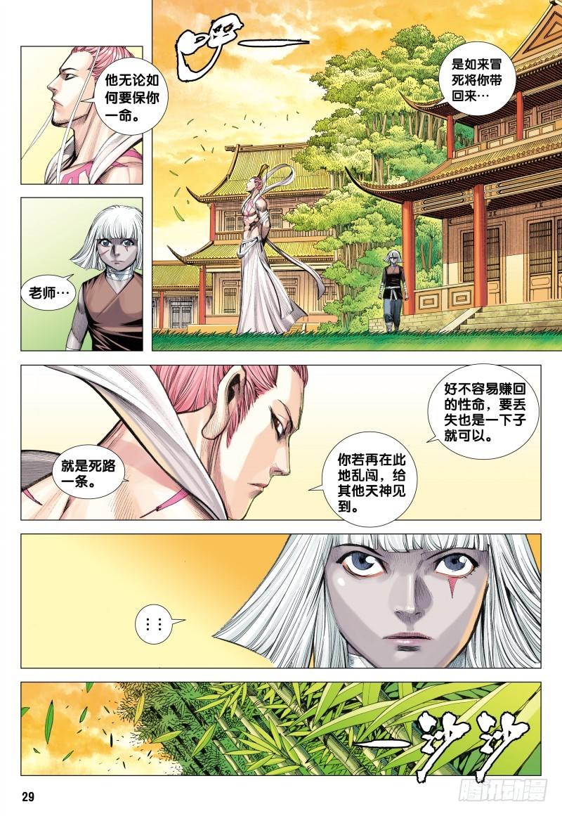 Journey to the West Ch.114 p29