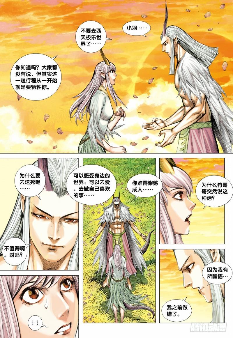 Journey to the West Ch.114 p3
