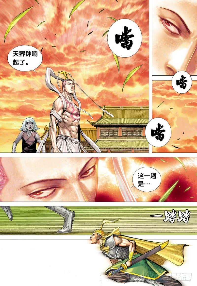 Journey to the West Ch.114 p30