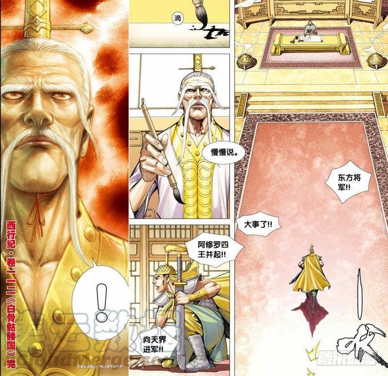 Journey to the West Ch.114 p31