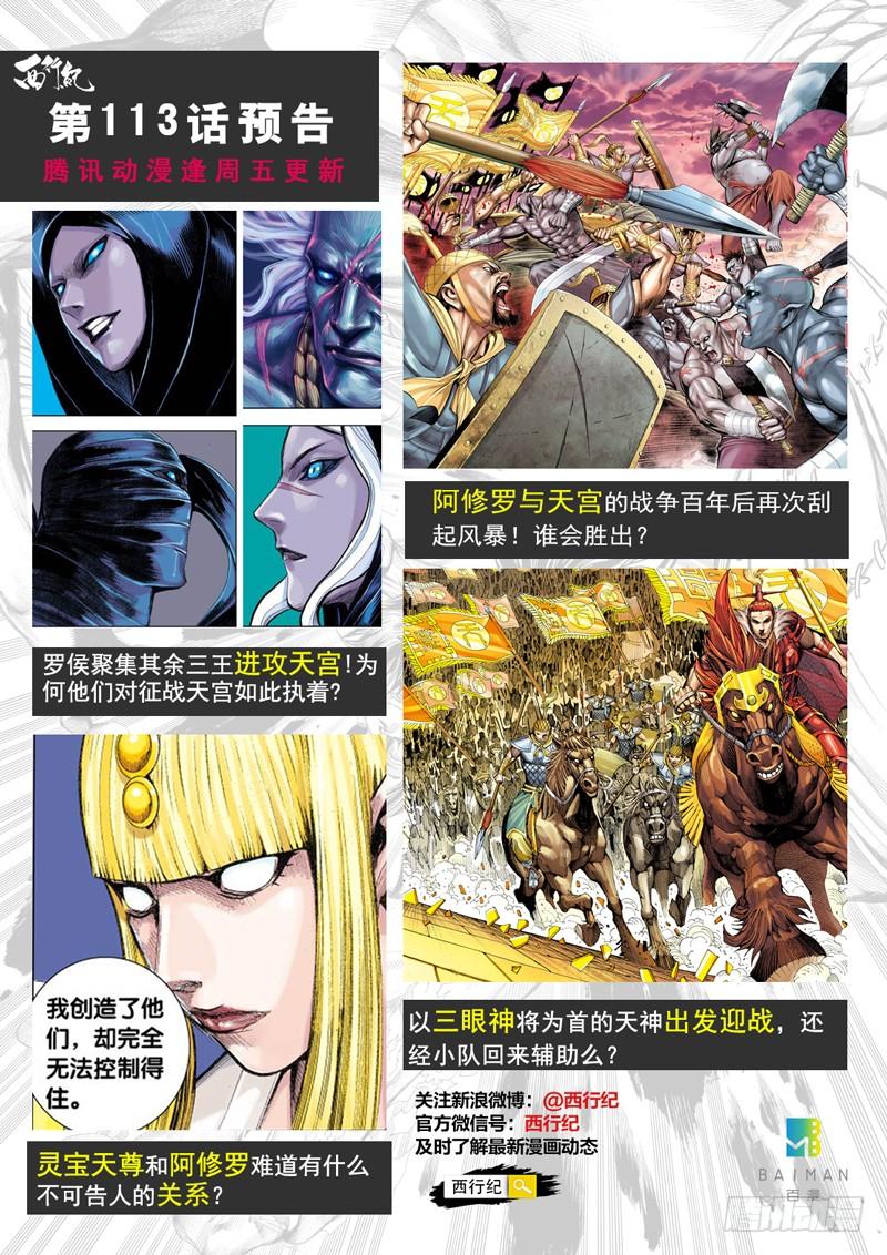 Journey to the West Ch.114 p32