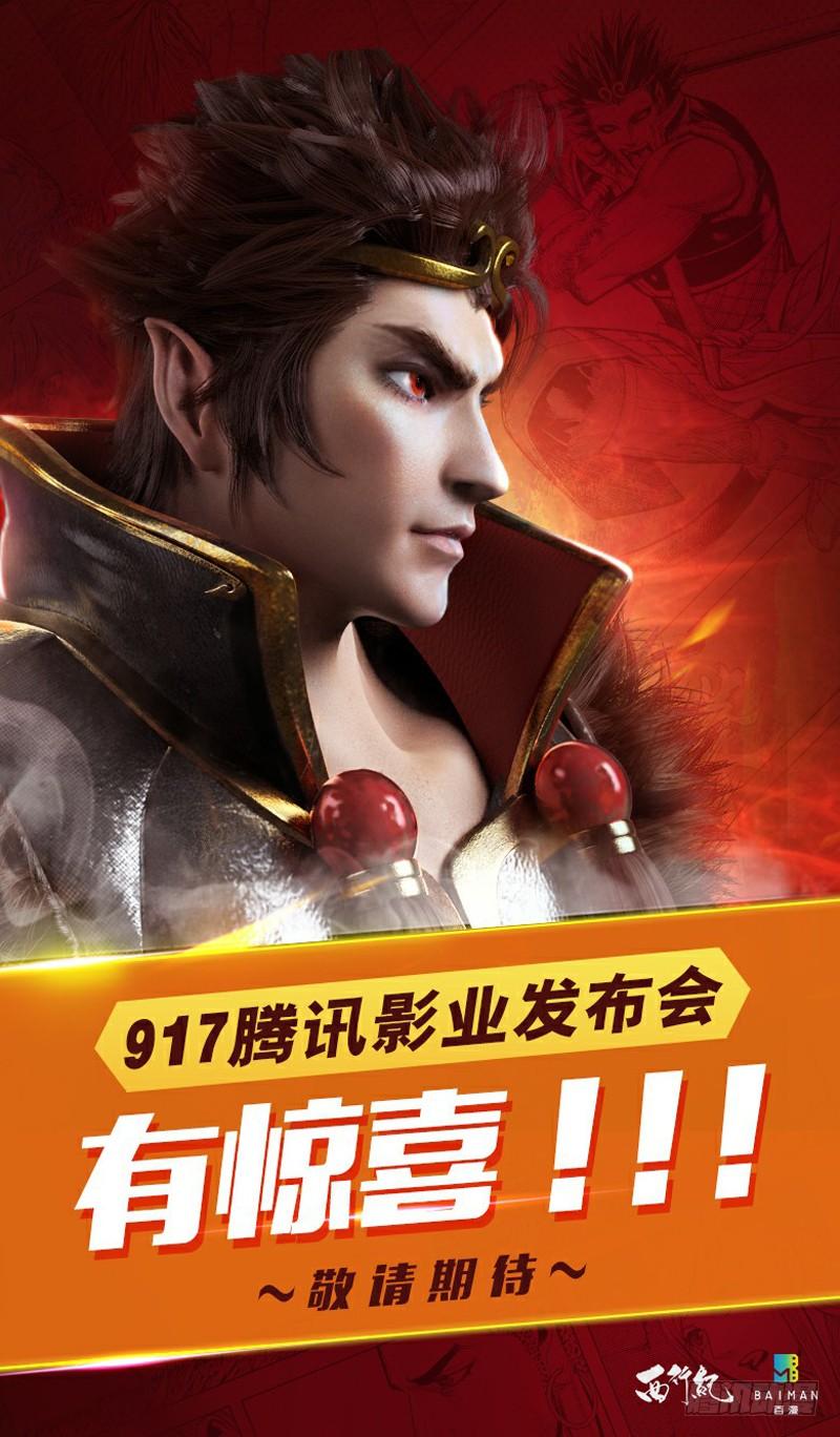 Journey to the West Ch.114 p34