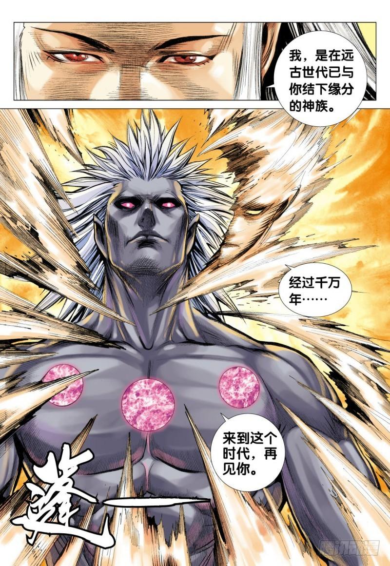 Journey to the West Ch.114 p6