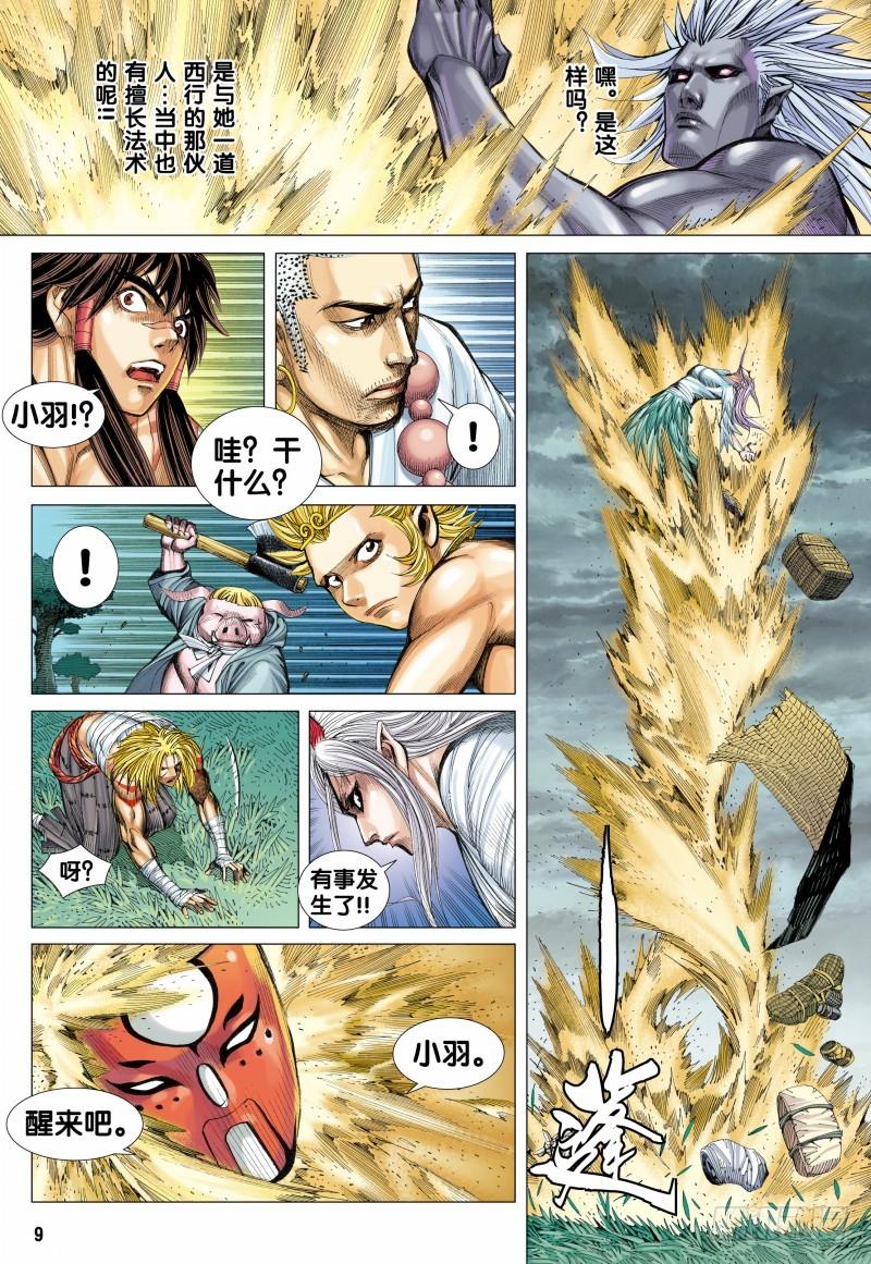Journey to the West Ch.114 p9