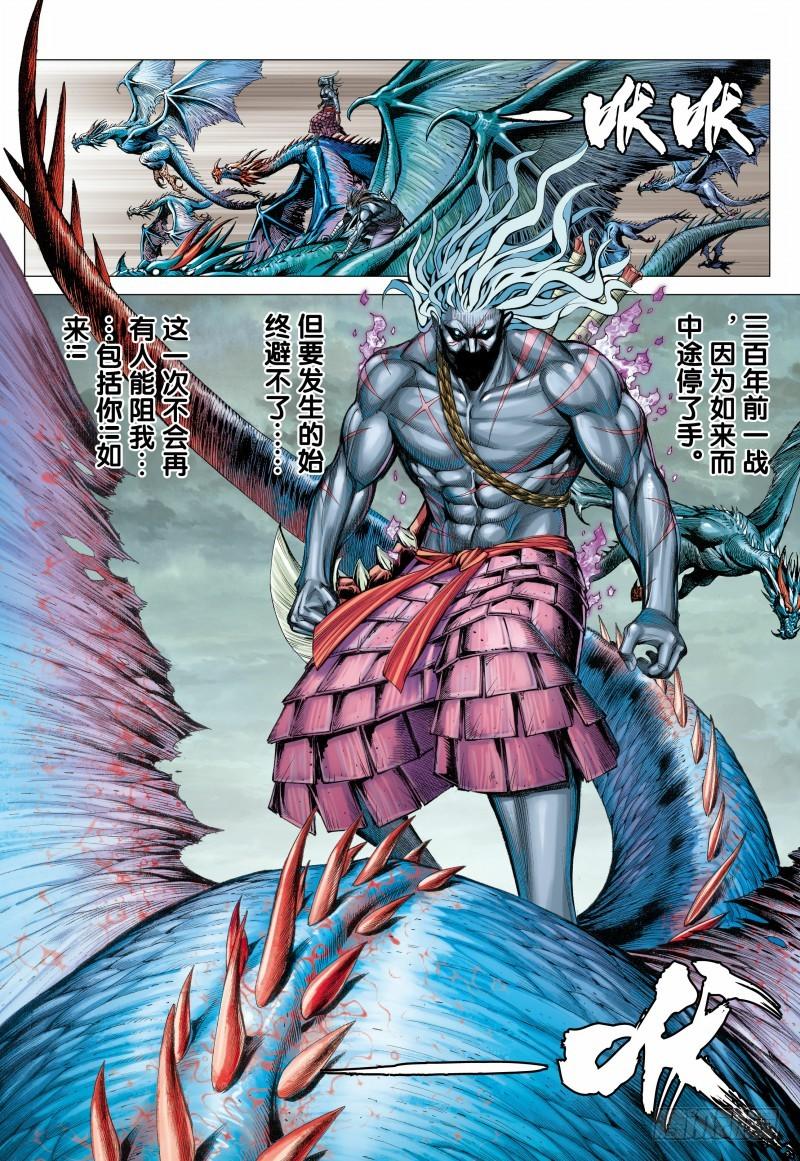 Journey to the West Ch.115 p10