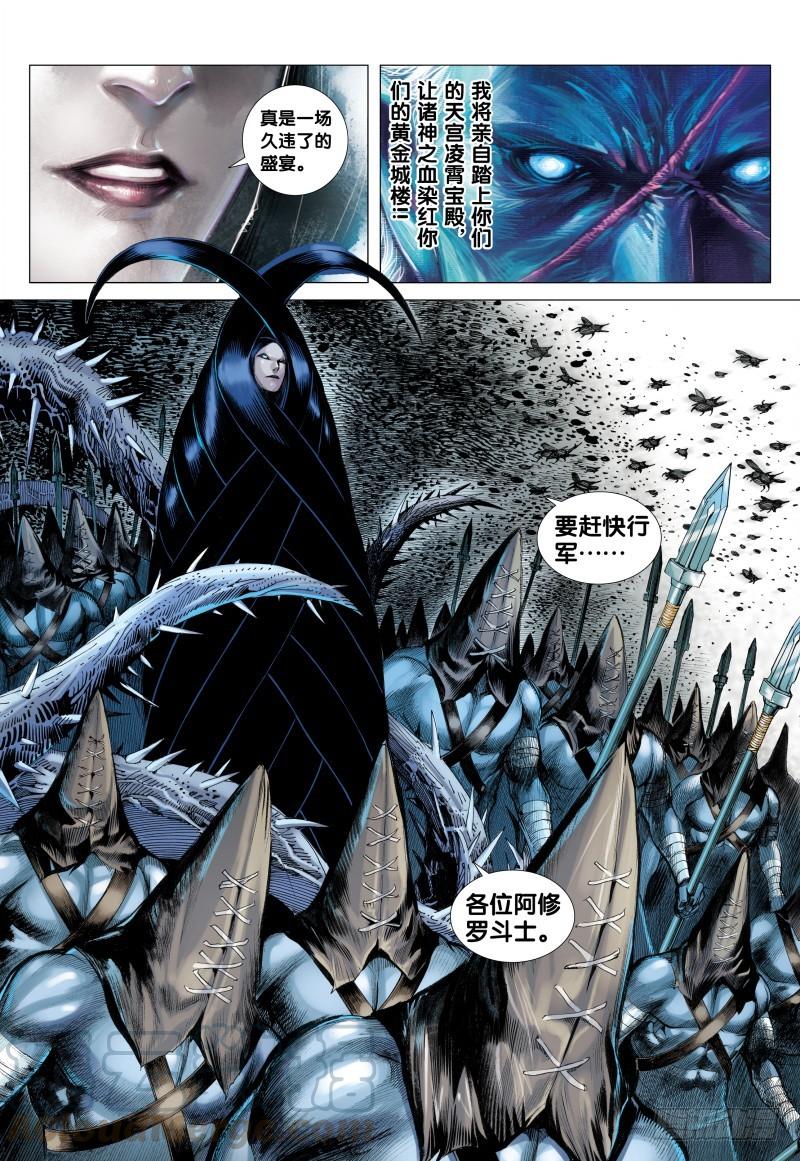 Journey to the West Ch.115 p11