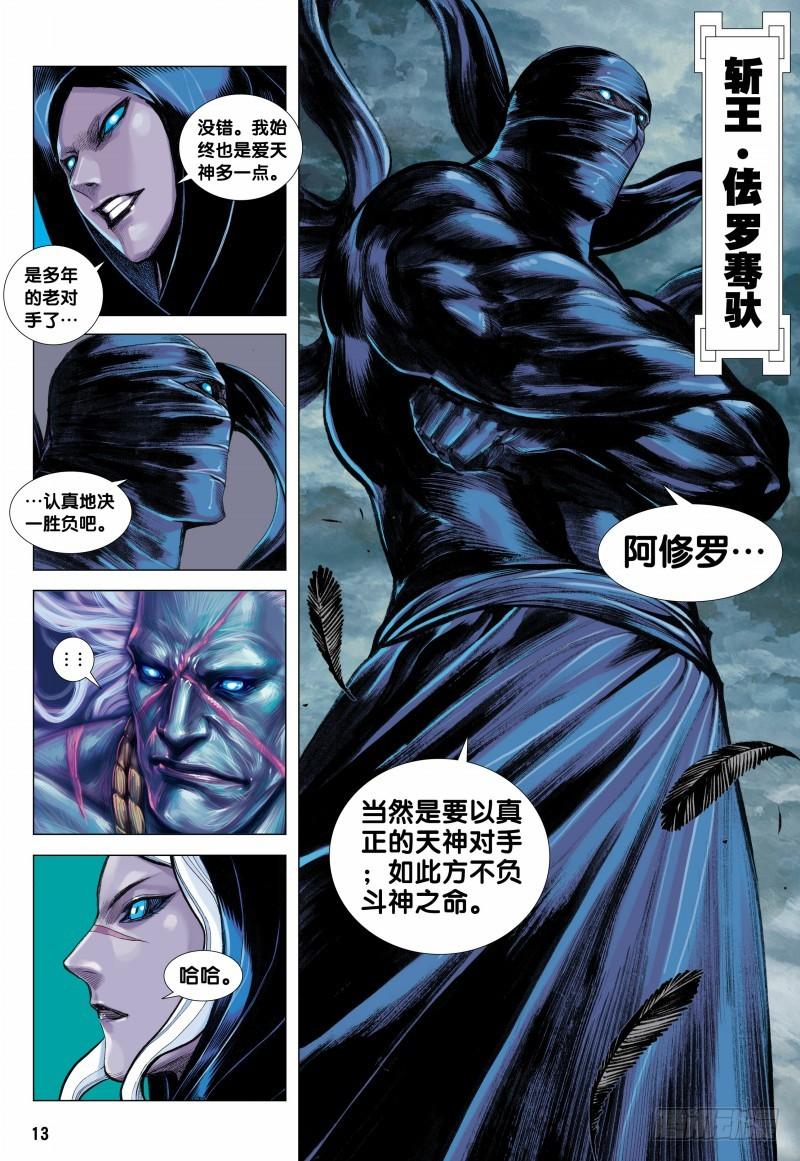 Journey to the West Ch.115 p14