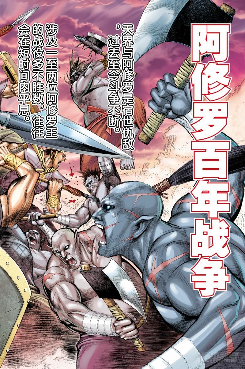 Journey to the West Ch.115 p15