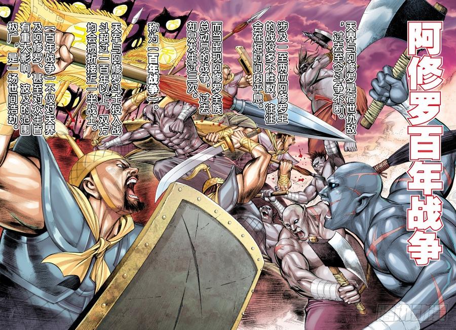 Journey to the West Ch.115 p16