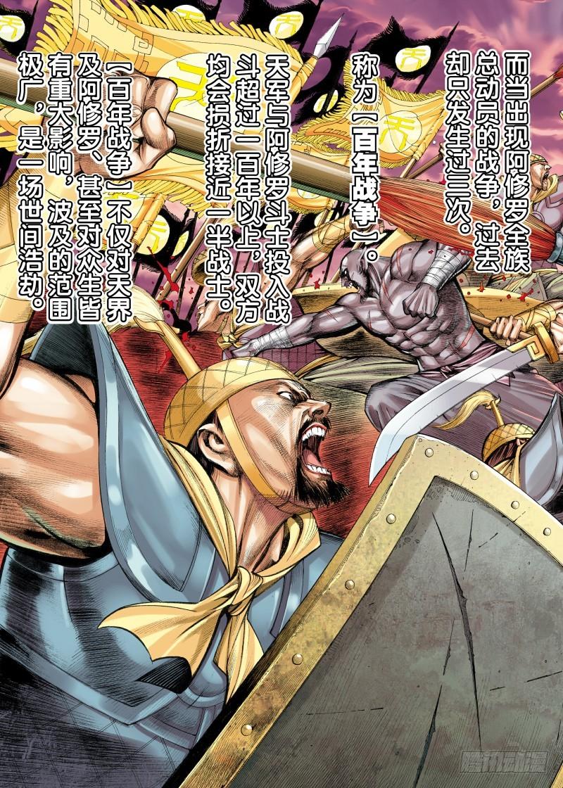 Journey to the West Ch.115 p17