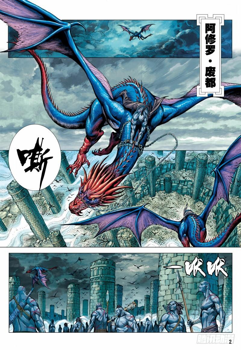 Journey to the West Ch.115 p2
