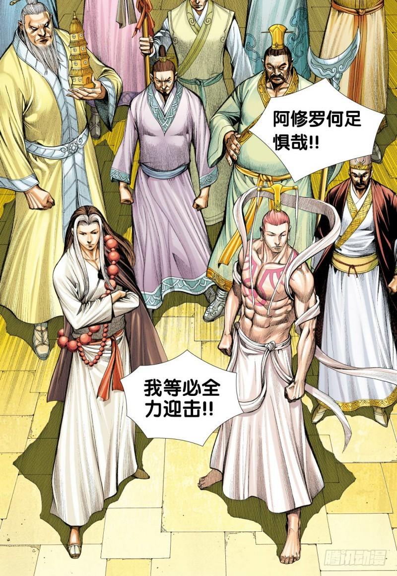 Journey to the West Ch.115 p20