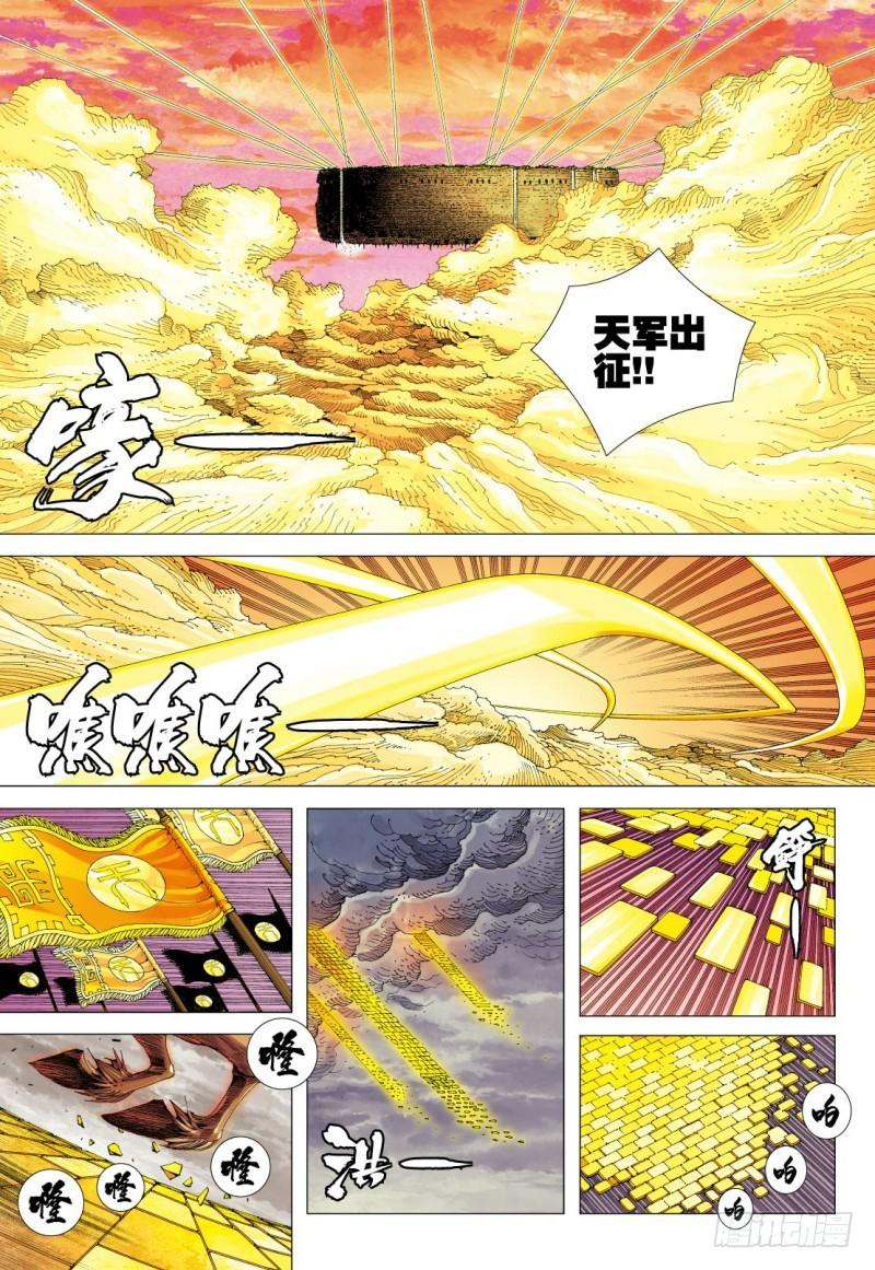 Journey to the West Ch.115 p23