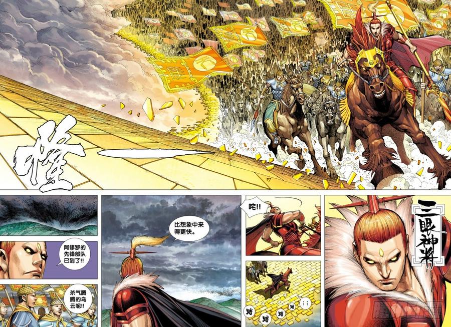 Journey to the West Ch.115 p24