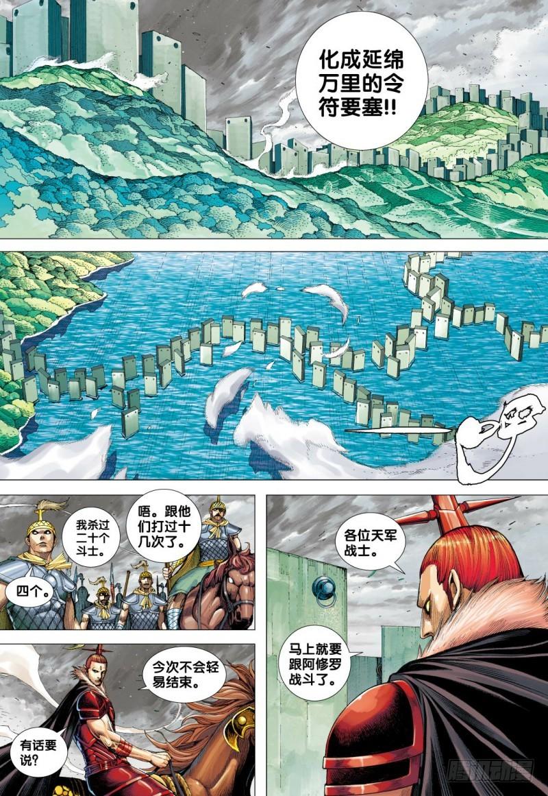 Journey to the West Ch.115 p27